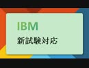killtestのIBM　C9020-568試験問題集は真実の試験環境と同じです