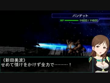 【モバマス×gジェネ】モバジェネワールド38－3『月に鳥が舞った』