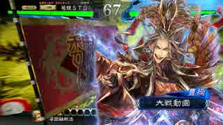 【三国志大戦】荀銀ＳＴＯのたくさんの人を癒したい　22の舞