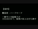 ネギのゲーム実況外伝　NEGIMAN2　#015　｢強者の証明｣