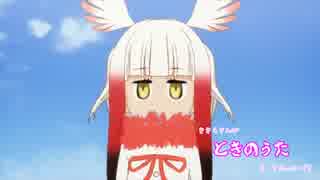 【さとうささら】ときのうた【CeVIOカバー】