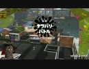 【実況】ジャンプ短縮0積みの核地雷が往くpart.0.5【Splatoon2】