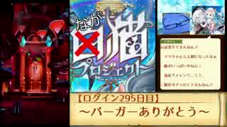 バーガーありがとう【白猫プロジェクト】