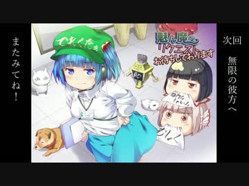 「魅ん魔の」ＳＣＰ解説動画　part58　「リクエストお待ちしております」