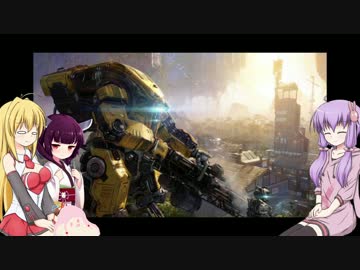 [Titanfall 2]ゆかりさんがタイタンに乗るそうです5[VOICEROID+ゆっくり実況]
