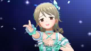 デレステ「ポロメリア」でっち上げ口パクMV