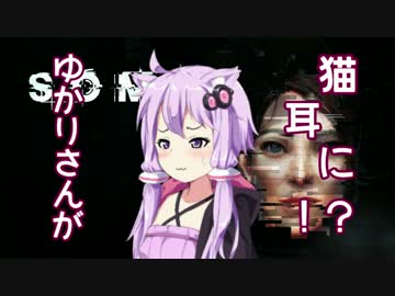 [SOMA] ゆかりさんが深海探索するようです 12話 [ゆかり＆茜実況プレイ]