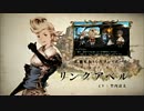 ブレイブリーデフォルトFtSを紳士的に実況プレイ【初見実況】 part5