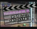 デンジャラスアダルティ片桐早苗記念　2017年3月7日