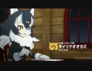 けものフレンズ　タイリクオオカミまとめ