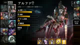 【Vainglory】【アルファ】下手っぴ3人集まってカジュアル戦！♯2