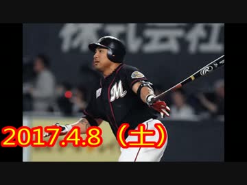 プロ野球2017　今日のホームラン4.8（土）