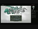 【DAIKAI-6】ダスト配信