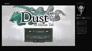 【DAIKAI-6】ダスト配信