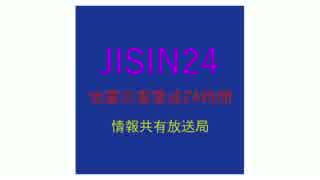 JISIN24 紹介動画
