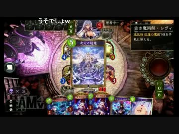 最速！？最新環境の６ターン超越がすごすぎる！！『シャドウバース』