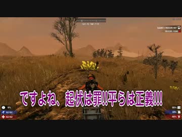 ［7Days to Die ］琴葉姉妹のNavezgane紀行α15　#25