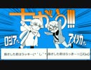【APヘタリア人力+手描き】はるまちでちがう！！！【重量級春祭りF】
