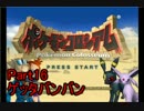 【実況】OPを自ら歌うポケモンコロシアム　part16