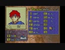 【封印の剣実況】ロイの人生ハードモード Part22