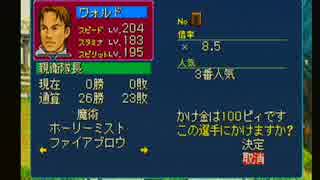 【実況】終わらないRPG～ワーネバ・オルルド王国物語～part29
