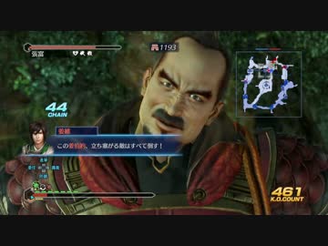 【真・三國無双7Empires】弦巻マキは修羅を逝く～その５～【VOICEROID実況】