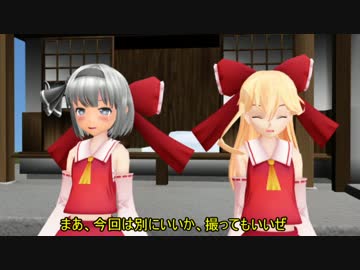 【東方MMD】霊夢さんが風邪を引いたようです