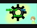 【minecraft】出遅れ工業日記Part4(終)【ゆっくり実況】
