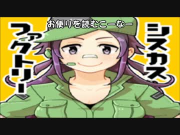 【ラジオ】　シスカスファクトリー　第23回　【動物園が今ブーム！？】