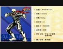 危険なストリートファイターEX