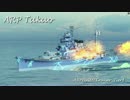 ワールド・オブ・ｳﾞｫｰ...シップス　はいふりの裏技.wows22