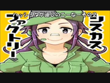 【ラジオ】　シスカスファクトリー　第25回　【＃タグ返し3月後編】