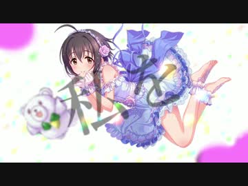 【総選挙支援MAD】年下なんてダメですか？【小日向美穂】