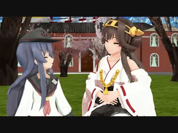 【MMD艦これ紙芝居】暁物語２4話