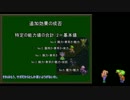 【WiiU版ロマサガ3】術縛りノーダメージプレイPart5おまけ【ゆっくり実況】