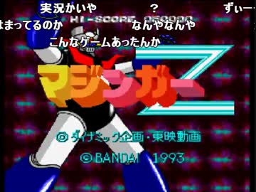 すあだ生放送 2017/04/08 「マジンガーZ」1