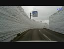 【車載動画】八甲田十和田ゴールドライン2017【城ヶ倉～谷地】
