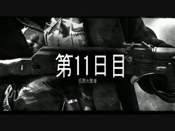 【This War of Mine】包囲都市の大罪者 part5【ゆっくり実況プレイ】