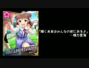 渋谷凛は棟方愛海なのか検証してみた