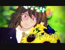 【ダンガンロンパMMD】地球最後の告白を【獄原ゴン太】