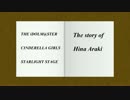【デレステMAD】The story of Hina Araki【荒木比奈】