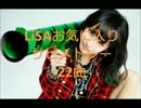 lisa お気に入りサビメドレー22曲