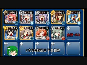 アリスと共に第七回No.1ガバ王子決定戦