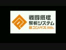 [#コンパス]俺たちの戦場はここだ！マルチ実況part・13