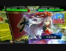 【三国志大戦4】駅伝オタクが3品に定着したい。その37
