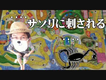 【実況】極限！借金だらけの人生ゲーム：宝探し編【part3】