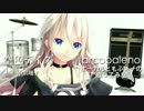 【歌ってみた】空色デイズ【中川翔子】天元突破グレンラガン OP