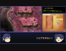 【ゆっくり】 主人公だけで暗夜王国を救おうじゃないの part15