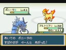 関西人がポケモンリーフグリーンを実況Part21