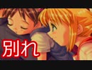 《実況》　すべての心にHeart　To　Heart　Part54